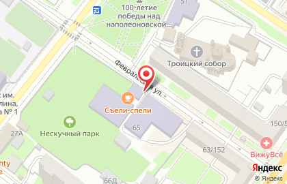 Магазин цветов Эдельвейc на карте
