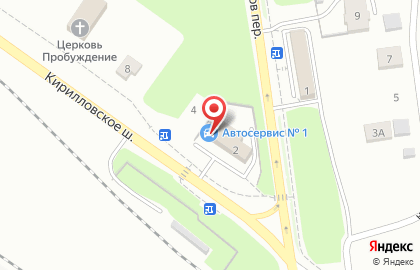 Автосервис N1 на Кирилловском шоссе на карте