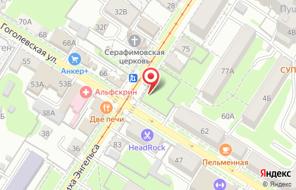 Фотоцентр на Гоголевской улице на карте