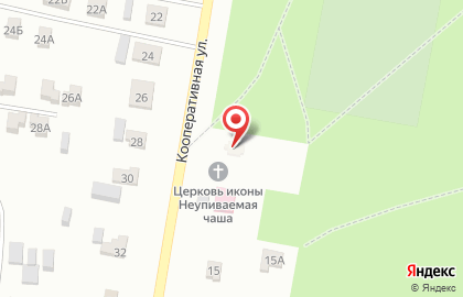 Церковь в честь иконы Пресвятой Богородицы Неупиваемая чаша на карте
