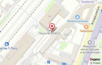 Почта России в Саратове на карте