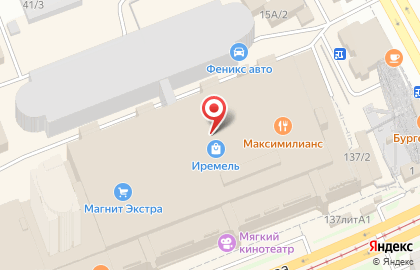 Автоматизированный пункт выдачи товаров PickPoint на улице Менделеева, 137 на карте