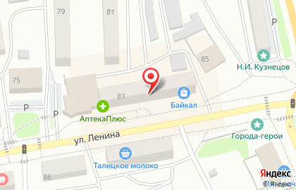 Магазин электроники и бытовой техники Позитроника в Талице на карте