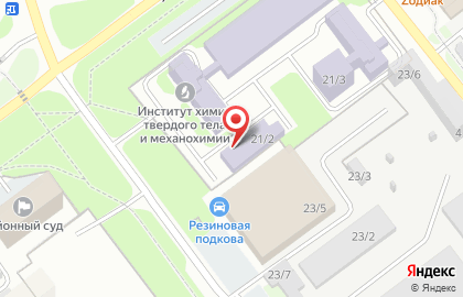 Институт химии твердого тела и механохимии СО РАН в Новосибирске на карте