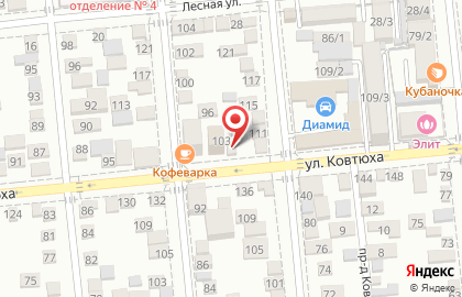 Центр паровых коктейлей Kvartal на улице Ковтюха на карте