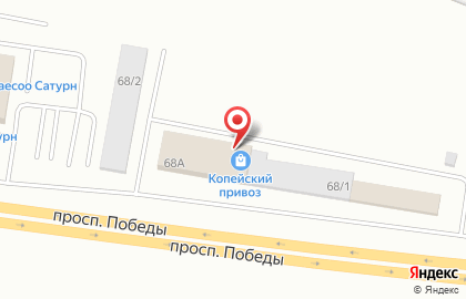 Центр оптовой торговли Копейский Привоз на проспекте Победы, 68А на карте