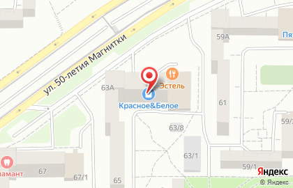 Магазин Красное & Белое на улице 50-летия Магнитки на карте