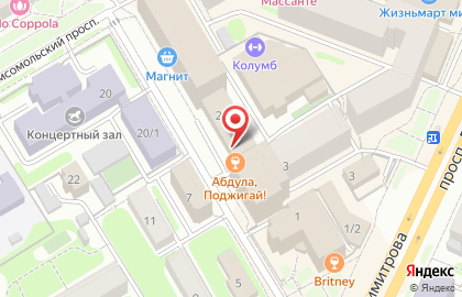 Кафе Абдула, Поджигай! на карте