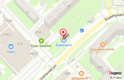Фирменный магазин Ермолино на Коммунальной улице на карте