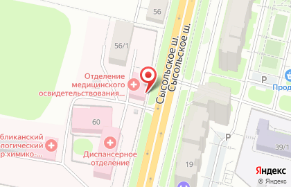 Коми республиканский наркологический диспансер на Сысольском шоссе на карте