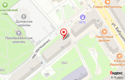 Супермаркет Магнит в переулке Матюшенко на карте