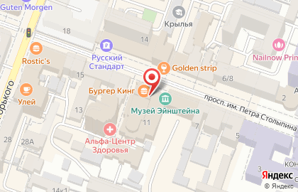 Ресторан быстрого питания Бургер Кинг на проспекте им Кирова С.М. на карте