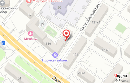 Тату-студия Art changes на карте