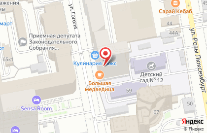 Кофейня Большая Медведица в Ленинском районе на карте
