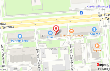 Сеть супермаркетов Ярче! на улице Титова на карте
