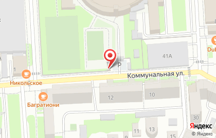 Мастерская по ремонту обуви на Коммунальной улице на карте
