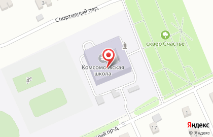 Комсомольская средняя общеобразовательная школа в Спортивном переулке на карте