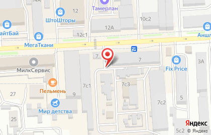 Авторизированный сервисный центр NEW на карте