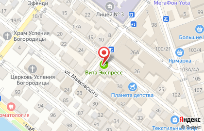 Аптека Вита в Астрахани на карте