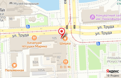 Ресторан Старый Ереван на Кирова на карте