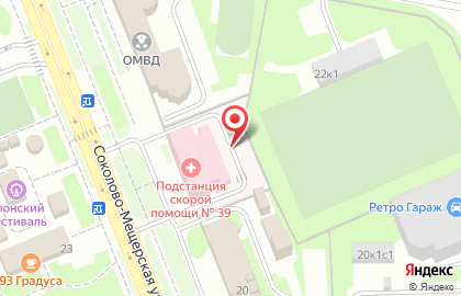 Скорая медицинская помощь на улице Соколово-Мещерская на карте