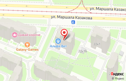 Ветеринарная клиника Альфа-Вет на улице Маршала Казакова на карте