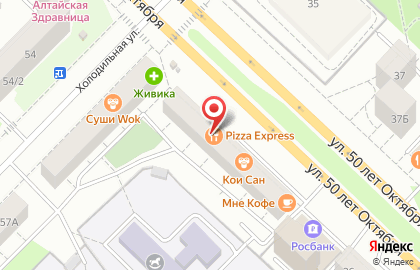 Заведение итальянской и японской кухни Пицца Экспресс на улице 50 лет Октября на карте