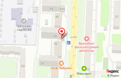 Сервисный пункт обслуживания Faberlic на Коммунистической улице, 48а на карте