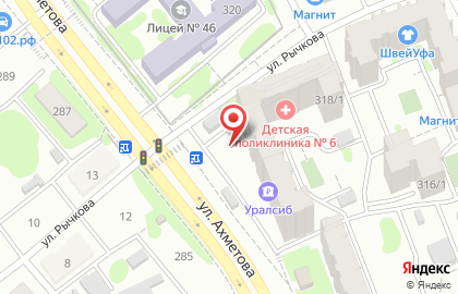 Уфимский филиал Банкомат, Банк Уралсиб в Ленинском районе на карте
