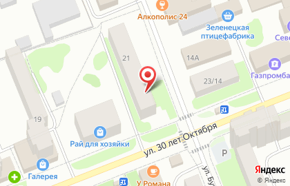 Сервисный центр IT-help на улице 30 лет Октября на карте