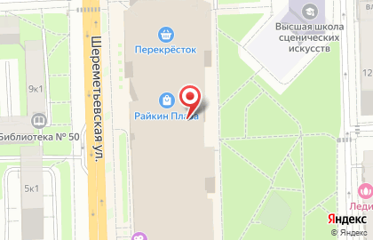 Магазин Деликатесы из Армении и Белоруссии на Шереметьевской улице на карте