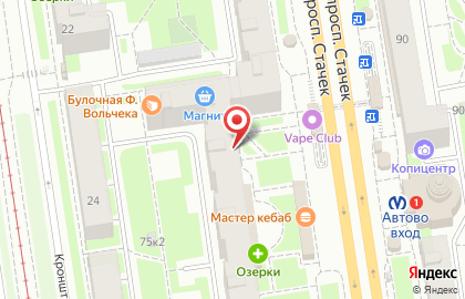 Кафе Коктейль шаверма на проспекте Стачек на карте