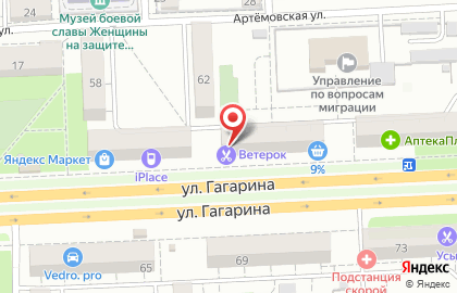 Парикмахерская Ветерок в Октябрьском районе на карте