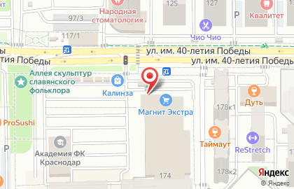 Кофейня Lavka Coffee в Прикубанском районе на карте