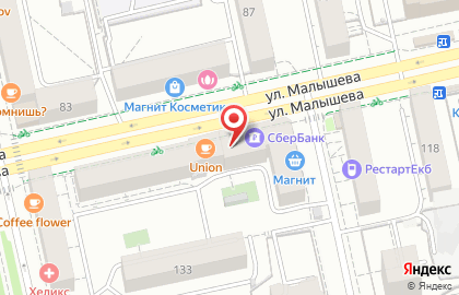 Банкомат Уральский банк Сбербанка России на улице Малышева, 114 на карте