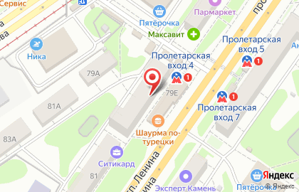 Магазин цветов на проспекте Ленина, 79 на карте