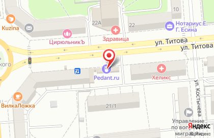 Сервисный центр Pedant на улице Титова на карте