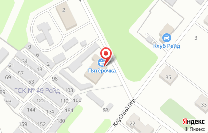 Магазин хозяйственных товаров в Клубном переулке на карте