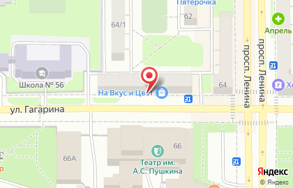 Фирменный магазин На Вкус и Цвет на улице Гагарина на карте