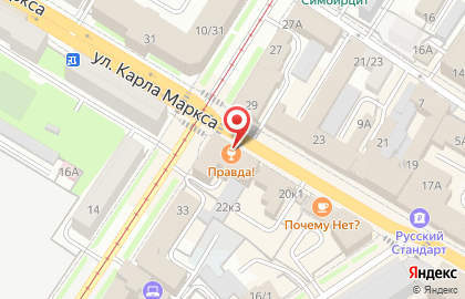Бар Правда на улице Карла Маркса на карте