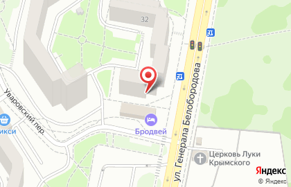 Стоматология Династия на улице Генерала Белобородова на карте