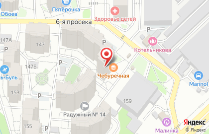 Служба заказа товаров аптечного ассортимента Аптека.ру на метро Российская на карте