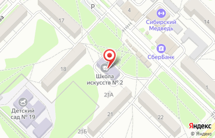 Школа искусств №2, г. Ангарск на карте