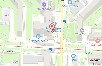 Универсам Абрикос на Киевской улице на карте