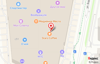 Кофейня Stars Coffee на карте