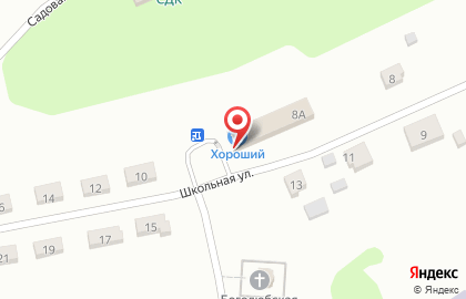 Продуктовый магазин Хороший на Школьной улице на карте