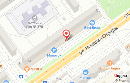Банкомат СберБанк на улице Николая Отрады на карте