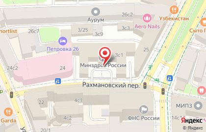 Лаборатория Министерство здравоохранения РФ в Рахмановском переулке на карте