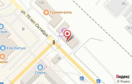 Торговый центр Шоколад на улице 70 лет Октября на карте