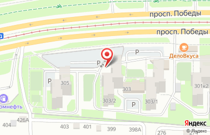 Автостоянка на улице Победы 303/4 на карте